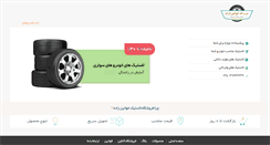 Desktop Screenshot of khavaninzadeh.com